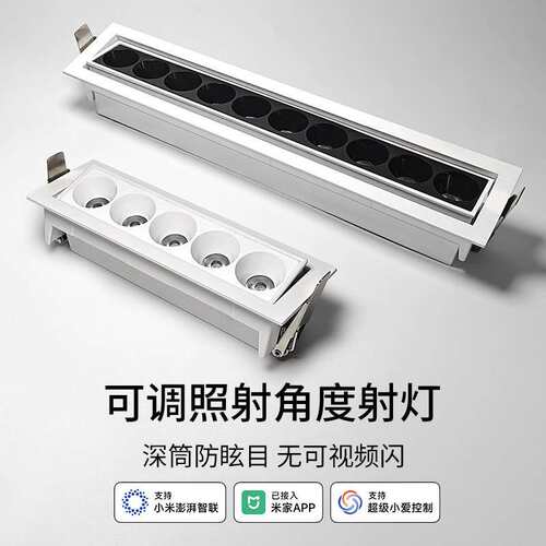 可调角度led格栅灯长条灯嵌入式防眩射灯多头家用客厅网红天花灯 - 图0