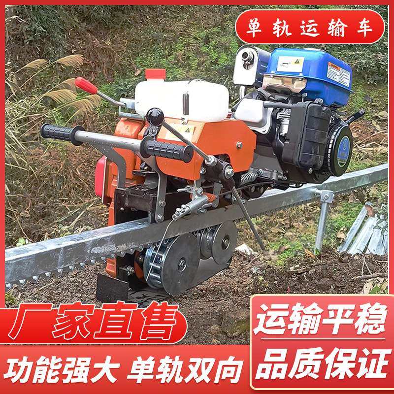 供应运输机 山地果园单轨运输机 自走式汽油动力轨道运输搬运车,淘宝优惠券,粉丝福利购,淘宝优惠卷