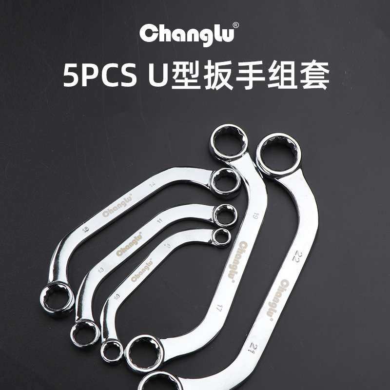 长鹿厂家直供U型扳手异形梅花双梅花扳手汽修维修工具双头扳手,淘宝优惠券,粉丝福利购,淘宝优惠卷