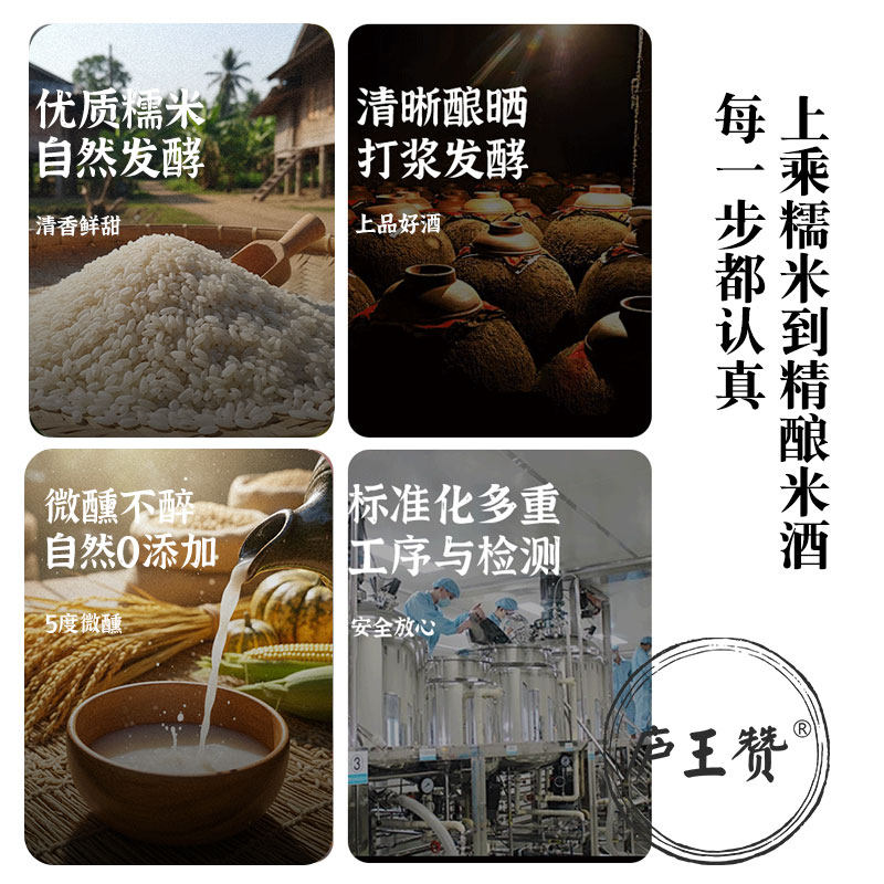 庐王赞糯米鲜米酒原味正宗醪糟低度原浆甜酒无添加纯生态江西汁浊,淘宝优惠券,粉丝福利购,淘宝优惠卷