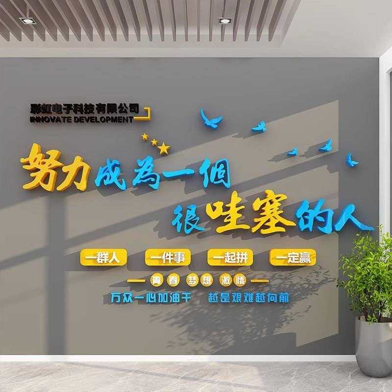 公司企业文化办公室墙面装饰会议室布置激励志标语墙贴纸背景设计,淘宝优惠券,粉丝福利购,淘宝优惠卷