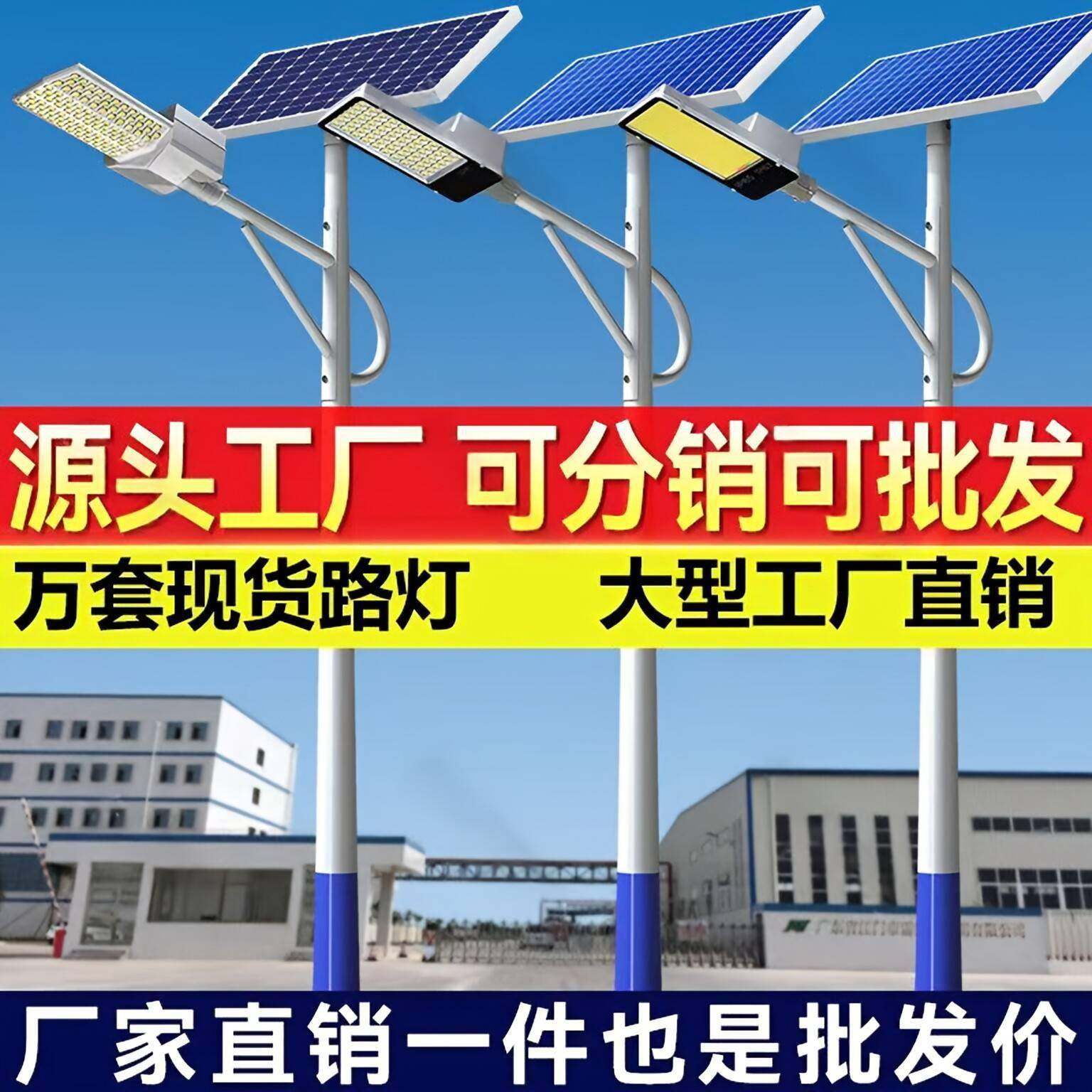 户外太阳能路灯农村全套工程一体庭院灯户外超亮大功率LED照明灯,淘宝优惠券,粉丝福利购,淘宝优惠卷