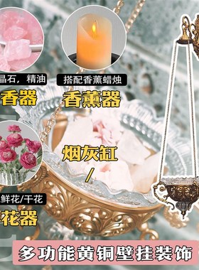 原创中古欧式纯黄铜雕花装饰法式香薰H扩香器装饰壁饰花器拍摄道