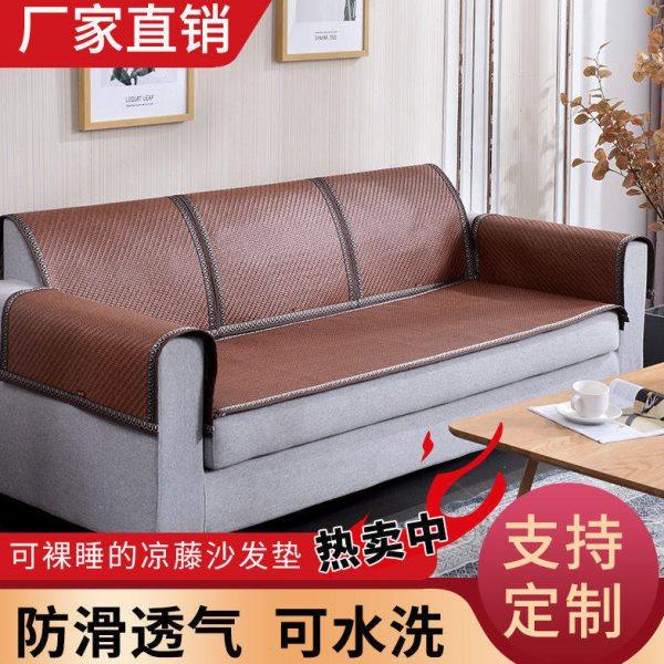 夏季藤席凉席沙发垫防滑夏天客厅中式实木布艺沙发凉席垫四季联严,淘宝优惠券,粉丝福利购,淘宝优惠卷