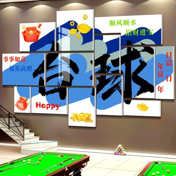 网红打卡墙布置台球厅墙面装饰用品大全桌球俱乐部吧台背景墙挂画,淘宝优惠券,粉丝福利购,淘宝优惠卷