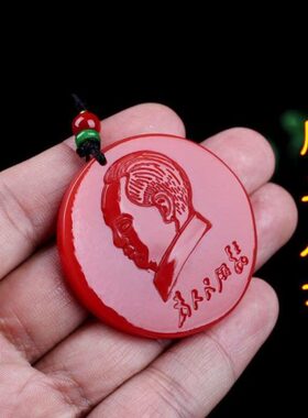 琉璃主挂件毛席精雕红玉吊坠纪念章项链玉坠头像情侣男女天然玉石