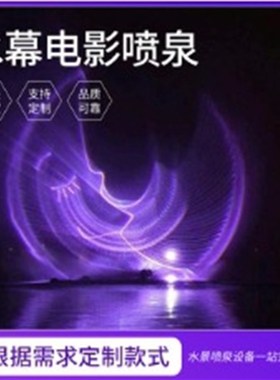 程控喷泉广d场旱地喷泉水帘喷泉设备网红跑泉矩阵喷泉程控喷泉工