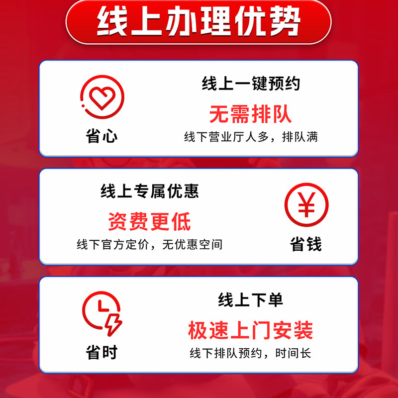 Beijing Broadband handles home broadband annual long-term packages, rapid installation, single-width rental home network