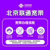 Beijing Unicom 300M broadband offers free installation, annual long-term package rental, home network single-width integration