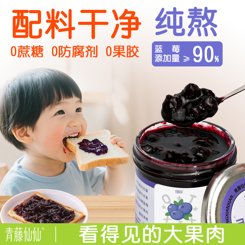 青藤仙仙蓝莓果酱0脂无添加糖大颗粒果肉烘焙纯熬儿童芒果蓝莓酱 - 图2