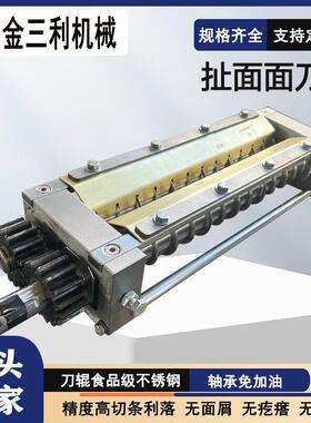 厂家制作不锈钢方便面刀食品级花边刀削面刀