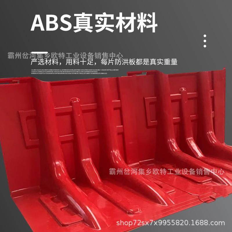 ABS防洪挡水板L型塑料防汛地下车库商铺可移动阻水防淹闸防洪板,淘宝优惠券,粉丝福利购,淘宝优惠卷