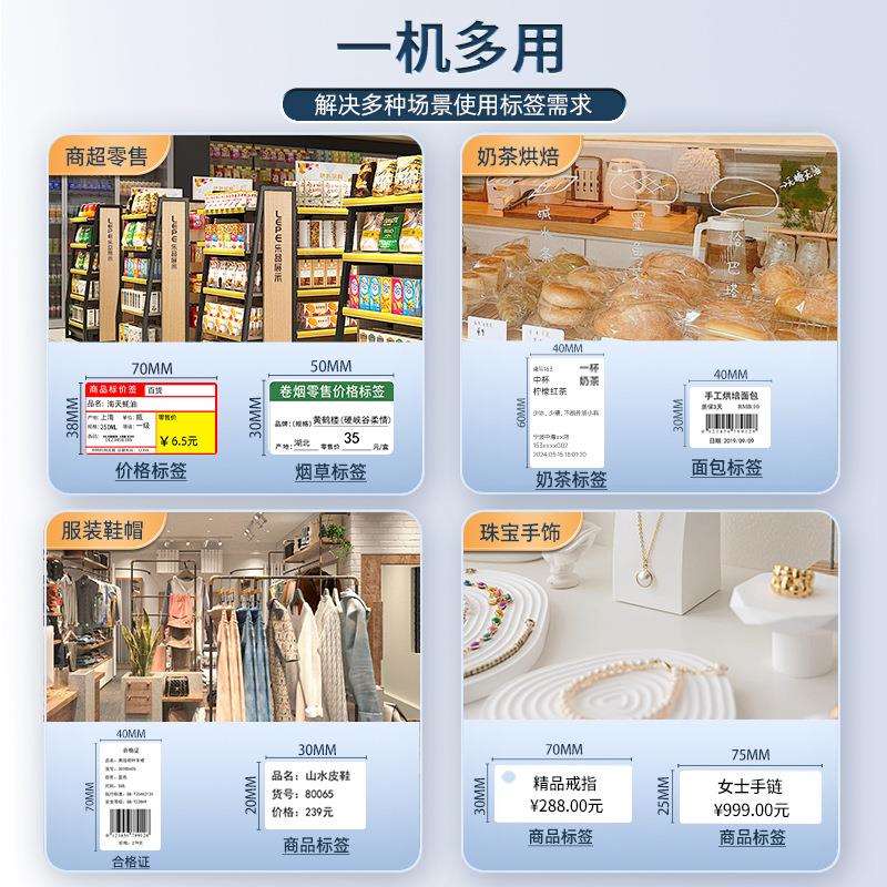 Xinye XP-200B thermal label paper printer small clothing tag self-adhesive barcode label machine