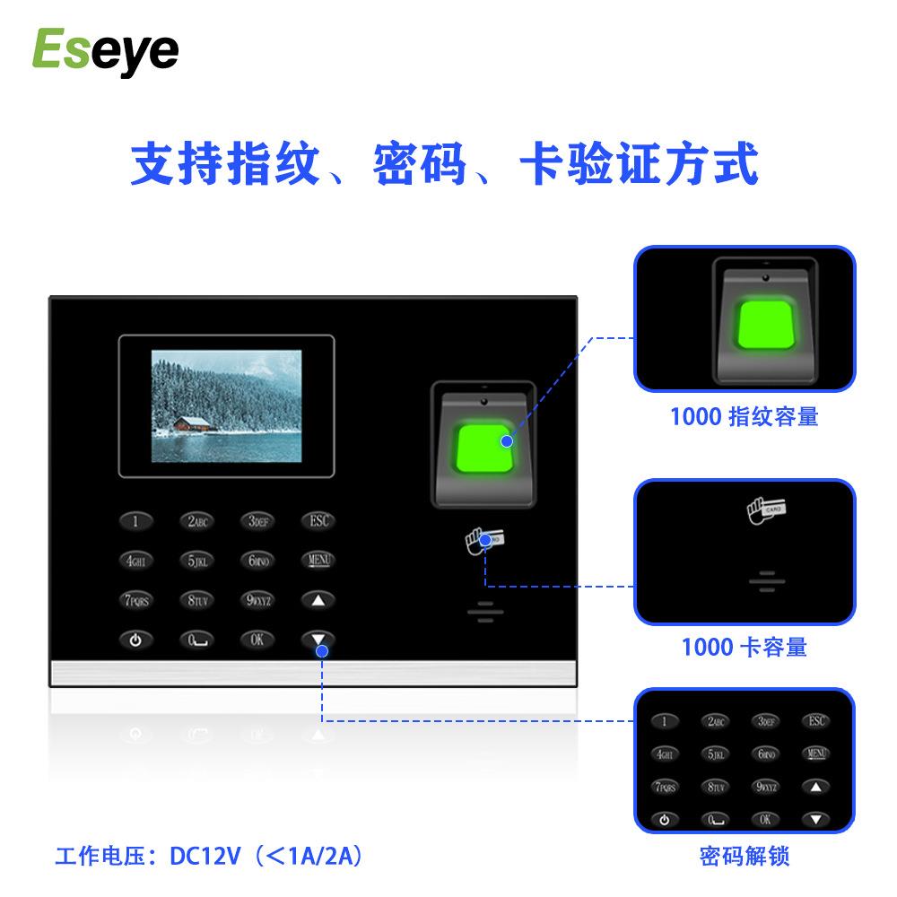 Eseye-3800 Fingerprint recognition time and attendance machine Glass door punch card machine Intelligent access control and attendance all-in-one machine