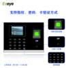 Eseye-3800 Fingerprint recognition time and attendance machine Glass door punch card machine Intelligent access control and attendance all-in-one machine