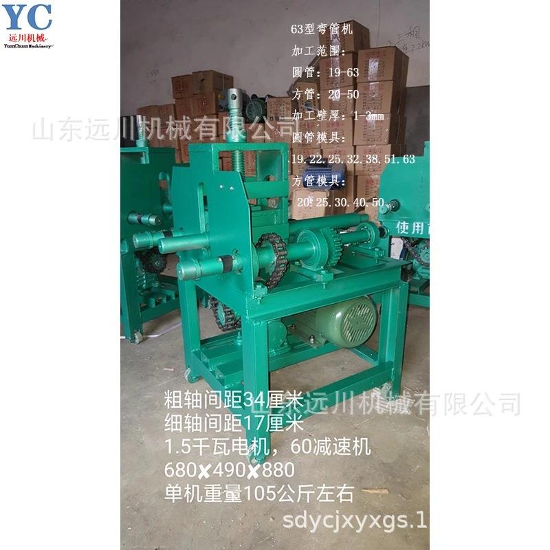 大棚弯管机 方管弯弧机 钢管盘圆机 钢管滚圆机 不锈钢管卷圆机 - 图0