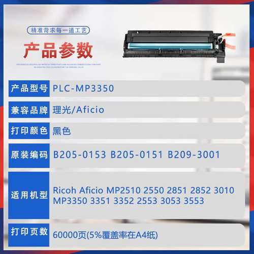 适用理光MP2510套鼓MP2550 2851复印机成像鼓MP2852 3010硒鼓3350 - 图0