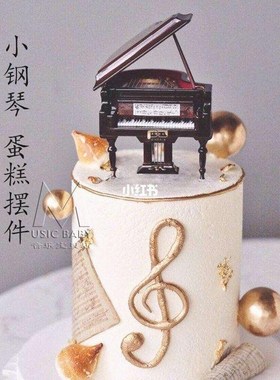 三角钢琴模型摆件迷你创意摆件z钢琴模型生日礼物大彷真钢琴音乐