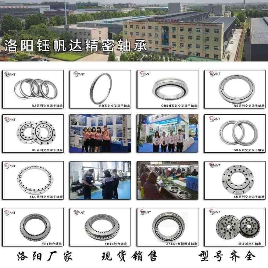 洛阳交叉滚子轴承RB1000110RB1250110大口径轴承圆柱滚子轴承 - 图2