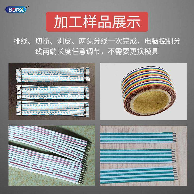 全自动电脑排线分线机并线裁线两端剥皮机器分叉下线机切线设备缆,淘宝优惠券,粉丝福利购,淘宝优惠卷