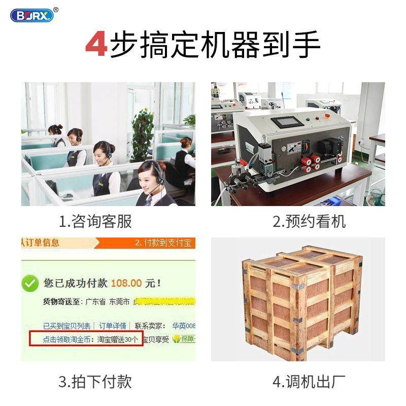 全自动电脑排线分线机并线裁线两端剥皮机器分叉下线机切线设备缆,淘宝优惠券,粉丝福利购,淘宝优惠卷