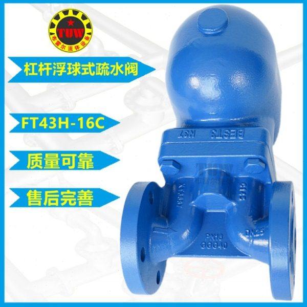 FT43H杠杆疏水阀 铸钢法兰浮球式蒸汽自动排水大排量不锈钢疏水器,淘宝优惠券,粉丝福利购,淘宝优惠卷