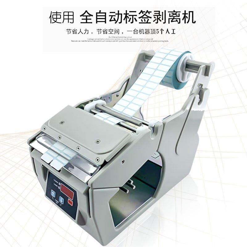 X-100 自动计数标签剥离器130 不干胶条码智能剥离机 标签分离机 - 图0