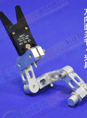 机械手配件 万向面固定 多关节吸盘  夹具组 金具座  抱具组