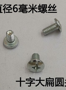 万能角钢材料专用货架螺丝十字花改锥槽大扁头方颈马车栓螺钉角铁
