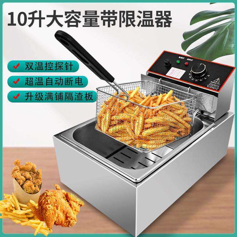 油炸锅商用电炸炉大容量带限温保护电炸锅单双缸摆摊炸鸡薯条油条,淘宝优惠券,粉丝福利购,淘宝优惠卷