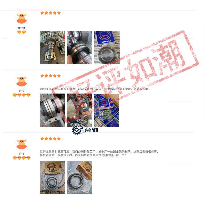 NSK圆锥滚子轴承HR32226J5 HR32226JLR5 HR32228J5 HR32230J5轴承 - 图2