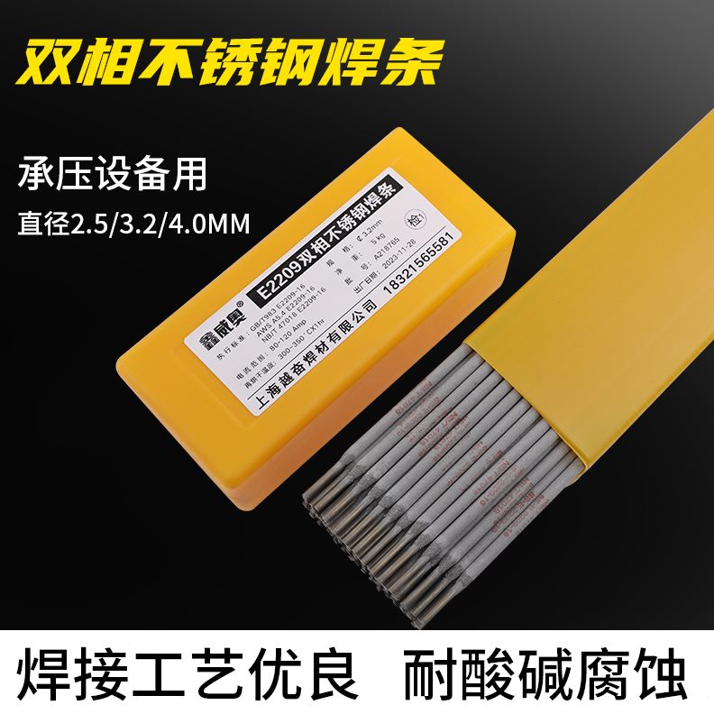 25双//422059相不锈钢焊丝丝9ERE双焊条不锈钢 220相 氩弧气保焊 - 图3