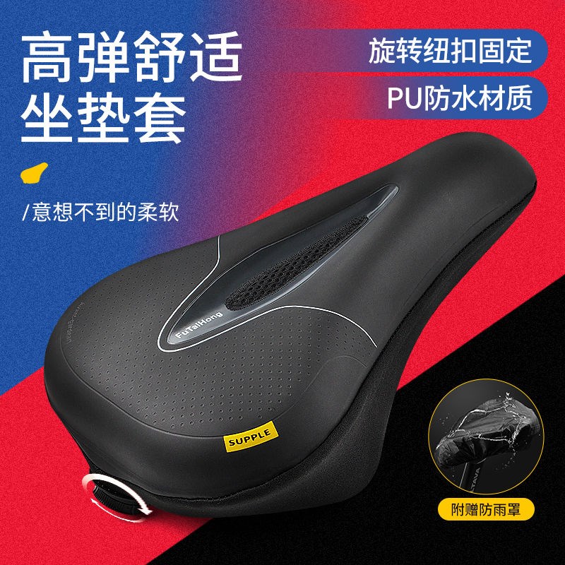 电动车坐垫软加厚硅胶富泰鸿山地自行车坐垫套Q防雨超软座套硅胶 - 图3