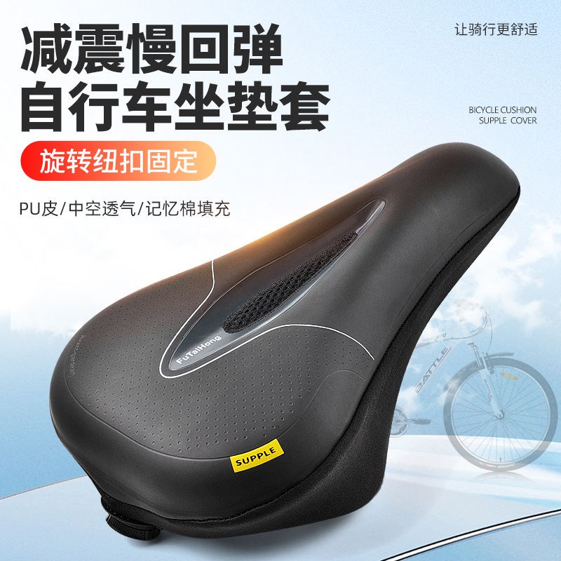 电动车坐垫软加厚硅胶富泰鸿山地自行车坐垫套Q防雨超软座套硅胶 - 图0