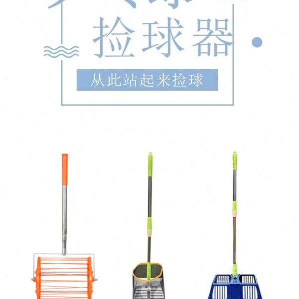 乒乓球捡球器便携式拾球器扫球器拾球网伸缩捡球网收球网筐捡球桶,淘宝优惠券,粉丝福利购,淘宝优惠卷