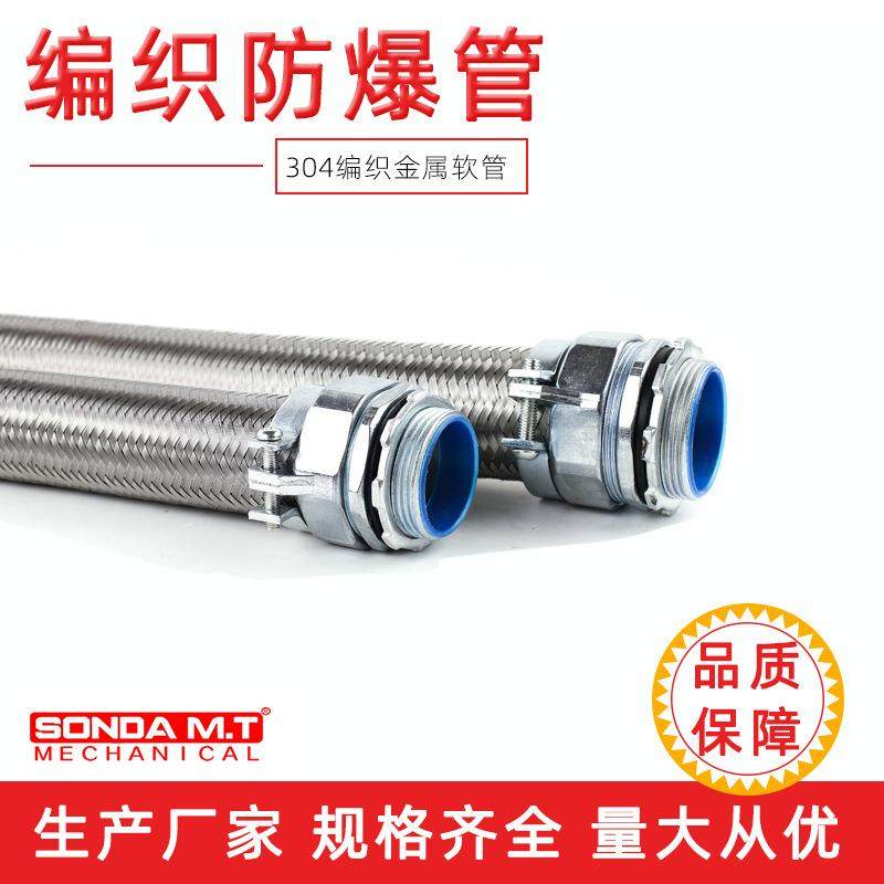 盛达拖链304不锈钢丝编织管航空航天耐高压耐高温防爆软管穿线管,淘宝优惠券,粉丝福利购,淘宝优惠卷