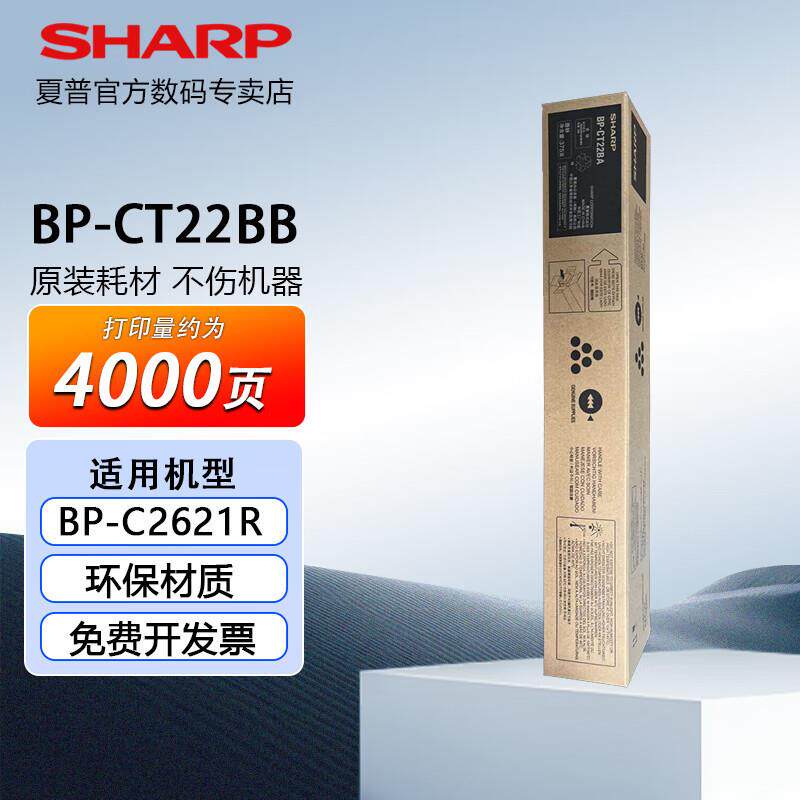 夏普夏普BP-CT22四色原装墨粉碳粉粉盒 适用BP-C2621R彩色打印机 - 图2