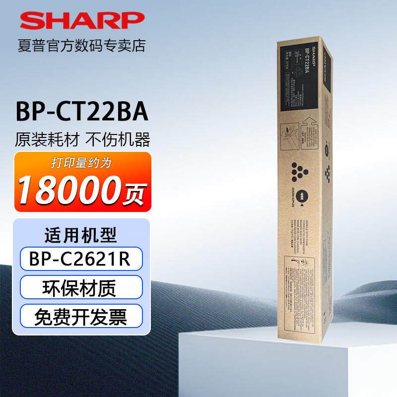 夏普夏普BP-CT22四色原装墨粉碳粉粉盒 适用BP-C2621R彩色打印机 - 图1