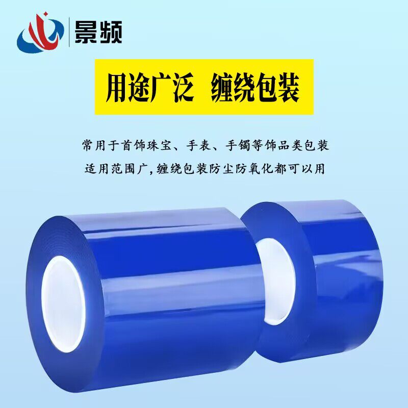 PVC首饰保护膜PVC静电膜传承手镯手表保护膜包包五金皮带扣包装膜玻璃亚克力光面塑料件贴膜静电吸附膜静电膜,淘宝优惠券,粉丝福利购,淘宝优惠卷