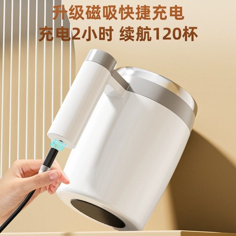 全自动咖啡搅拌杯磁力充电款冲泡牛奶豆浆旋转杯子2026新款便携杯,淘宝优惠券,粉丝福利购,淘宝优惠卷