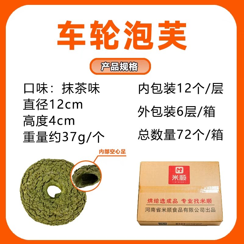 米顺酥皮泡芙壳空壳半成品预拌粉生坯批发整箱糕点烘焙甜品店商用,淘宝优惠券,粉丝福利购,淘宝优惠卷