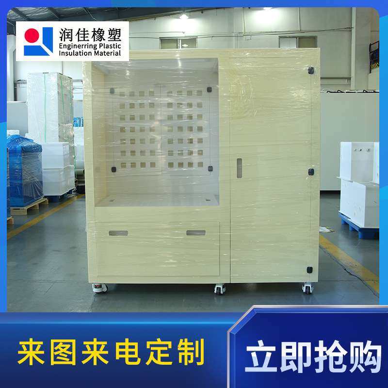 耐酸耐碱PP防火板(聚丙烯)柜-Polypropylene--无锡润佳橡塑耐腐蚀,淘宝优惠券,粉丝福利购,淘宝优惠卷