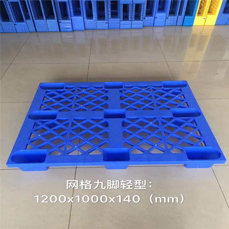 网格九脚塑料托盘 叉车仓库垫板垫仓栈板卡板货物托板防潮板,淘宝优惠券,粉丝福利购,淘宝优惠卷