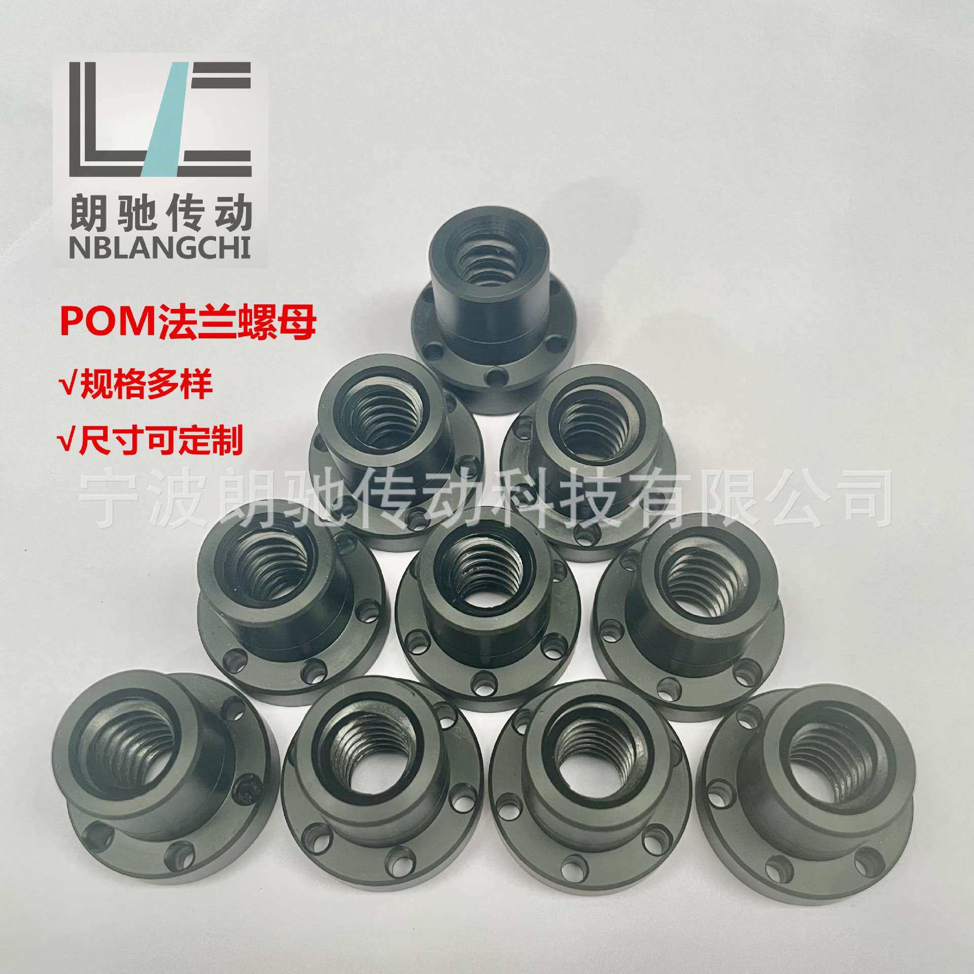 T型梯形螺纹POM聚甲醛塑料法兰静音螺母TR16 TR20 TR24 TR30 TR40,淘宝优惠券,粉丝福利购,淘宝优惠卷