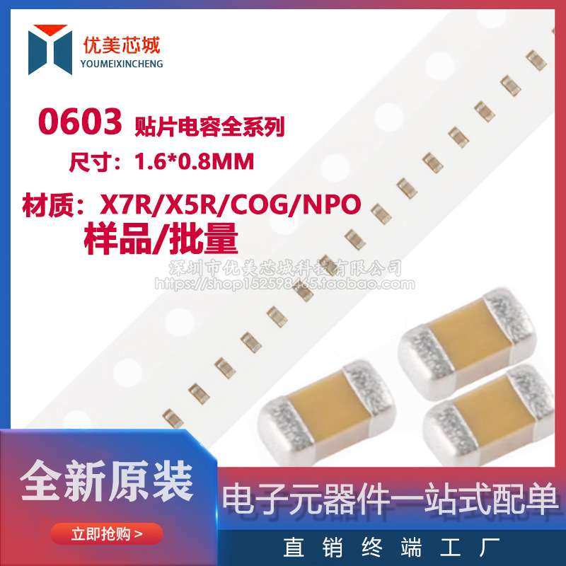 0603 贴片电容 5pF ±0.1pF 50V COG    无极性 陶瓷贴片电容MLCC,淘宝优惠券,粉丝福利购,淘宝优惠卷