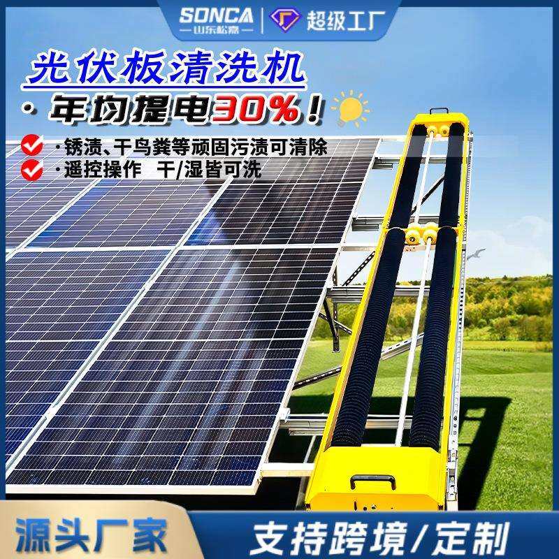 光伏板清洗机器人智能光伏清洗工具光伏电站光伏板智能清洁机器,淘宝优惠券,粉丝福利购,淘宝优惠卷