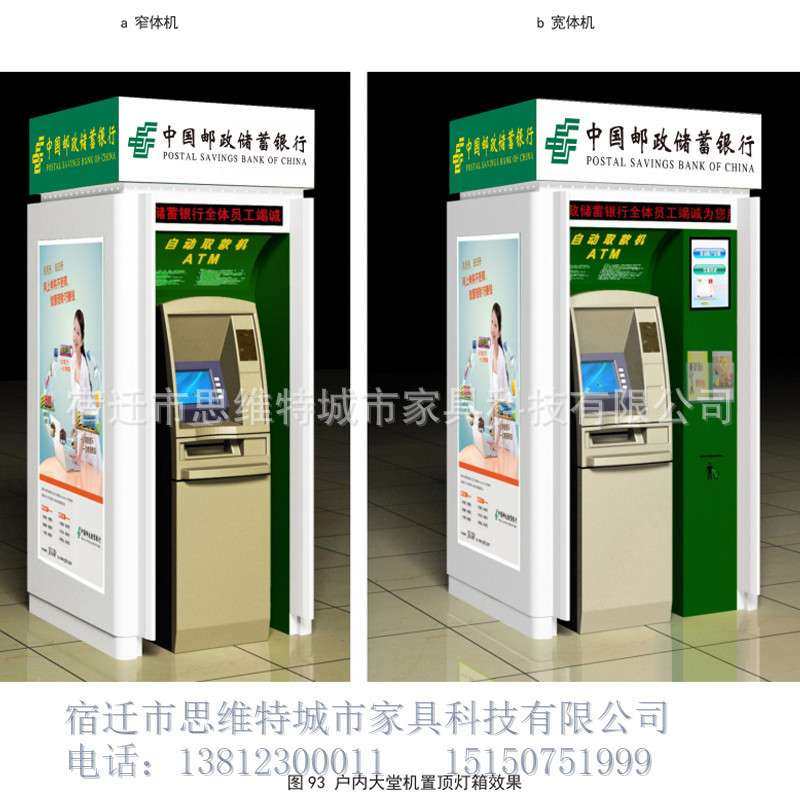 供应2024新款缴费机防护罩ATM防护罩灯箱查询机智能防护舱ATM机罩,淘宝优惠券,粉丝福利购,淘宝优惠卷