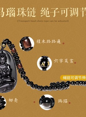 黑曜石大势至本命佛守护神吊坠属马男女十二生肖守护Z佛项链天然