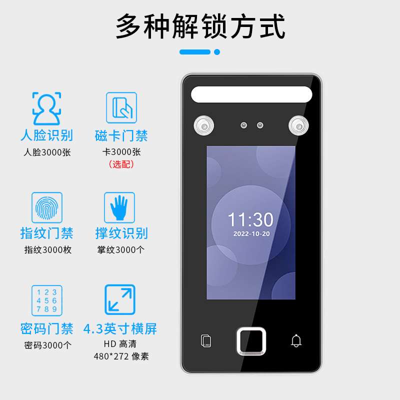 4.5-inch screen dynamic face recognition attendance palmprint recognition punch-in face swipe fingerprint attendance access control all-in-one machine