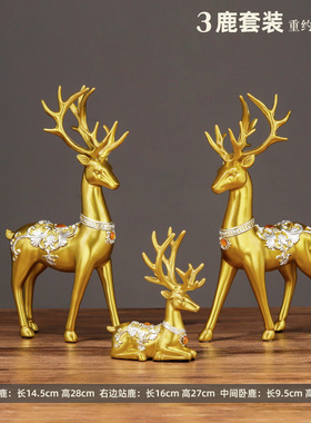 欧式轻奢吉祥麋鹿树脂摆件家居装饰品G酒柜玄关电视柜三鹿桌面摆